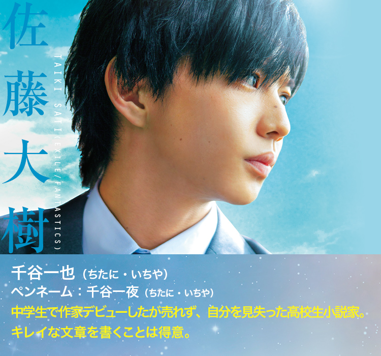 千谷一也 Ichiya Chitani